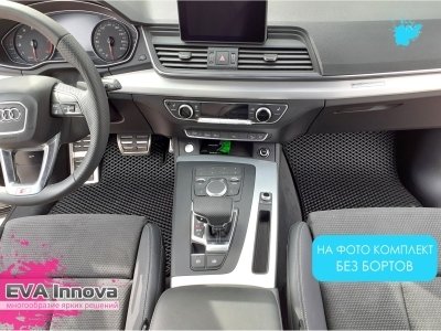Коврики EVA 3D c бортами для Audi Q5 II 2017 - 2025